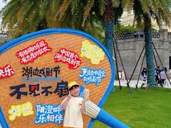 -阳澄湖半岛旅游度假区