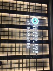 -汪正影业(萧山万象汇店)