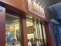 -恩宁刘福记(东华东路店)