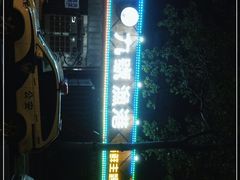 -九號渔港·蒸汽海鲜·粤菜茶点(八卦岭店)