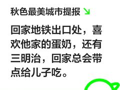 -一鸣真鲜奶吧(秣周东路地铁站店)