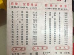 -潮香兴煲仔饭(莲花路店)