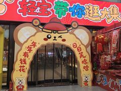 -西北轻工批发市场