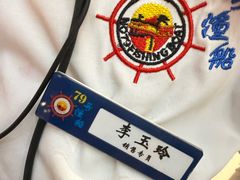 -79号渔船海鲜饭店(龙岗店)