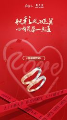 -周大生CHOW TAI SENG(成山路巴黎春天店)