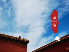 -故宫博物院(故宫)