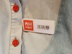 -西贝(六里桥旗舰店)
