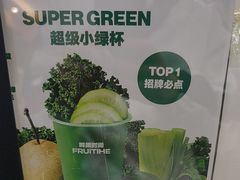 -鲜果时间·果蔬茶(赛格负二层店)