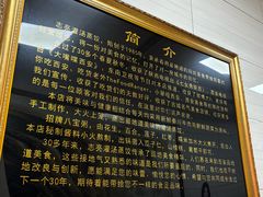 -志亮灌汤蒸饺·清真(庙后街店)