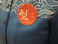 -黄山排云型旅酒店餐厅