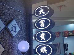 -楠火锅(葫芦岛飞天广场店)