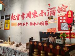 -耙吉吉川味小酒馆(本地人回头店)