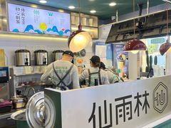 -仙雨林·奶茶鲜果茶(书院巷店)