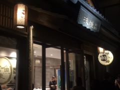 门面-品渔味湖鲜馆(拈花湾店)