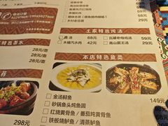 -巴土人家恩施菜馆(古德寺店)