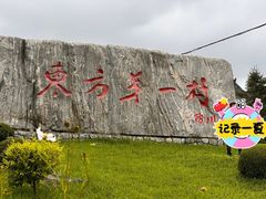 -图们国门景区