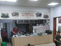 -陈六子全羊馆·烧烤烤羊排(山东理工大店)