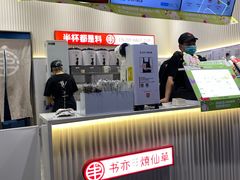 -书亦烧仙草(二七万达广场店)
