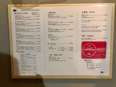-面屋 猪一