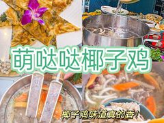 -椰梦长廊