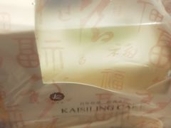 -凯司令(锦江乐园店)