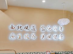 -贺兰山·西北菜(牛街总店)