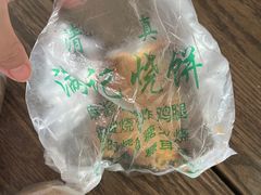 -满记烧饼(牛街东里小区一区店)