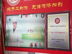 -卢记永兴德