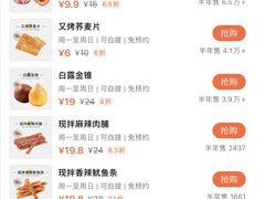-金粒门·新鲜零食(坡子街店)