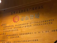 -日出拉面(望京店)