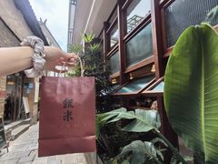 -银米·云南传统过桥米线(双廊黑金冠店)