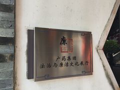-广州神农草堂中医药博物馆