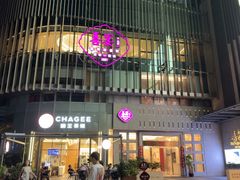 -喜宴又一村·粤菜·茶点·海鲜(壹方天地店)