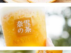 -奈雪的茶(石厦时代广场店)