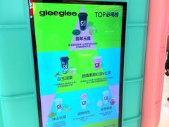 -gleeglee乐溢亦茶(合生汇店)