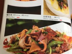 菜单-维吾尔餐厅(宜山路店)