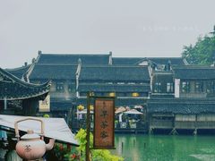 -乌镇西栅景区