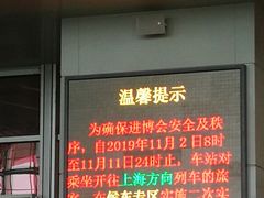 -衡阳东站