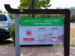 -龙门石窟-停车场