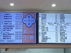 -饺子季水饺餐厅(新市街店)