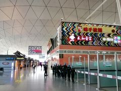 -桃仙机场头等舱休息室