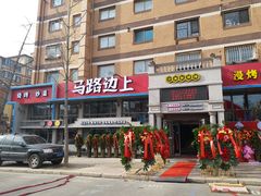 门面-马路边上·小海鲜烧烤(八一路店)