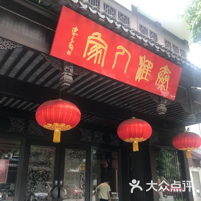 南京秦淮人家精品酒店