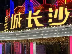 -星城之眼摩天轮