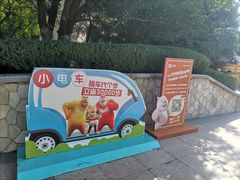 -沈阳方特欢乐世界