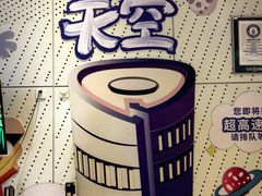 -上海中心大厦