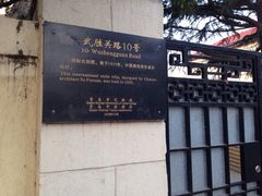 iphone_upload_pic-八大关景区