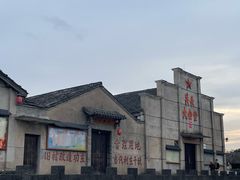 -乌石村