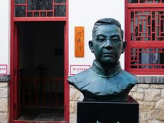 -老舍旧居