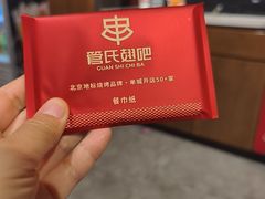 -管氏翅吧(地安门创始店)